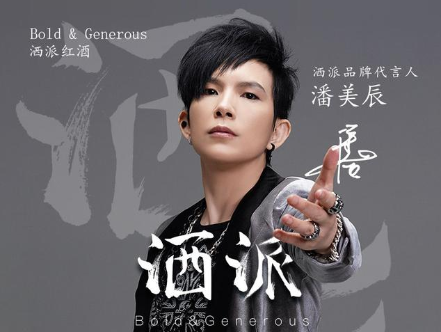 潘美辰代言的红酒怎么样？云仓酒庄告诉你