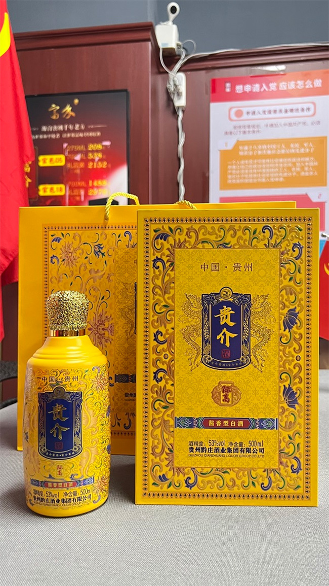 贵介酱酒：传承与创新相融合的酒品