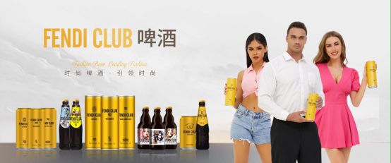 FENDI CLUB啤酒：为何选择精酿之路