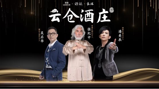 云仓酒庄豪迈白酒新品全国热销，酱香浓香齐